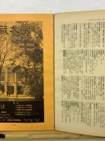 螢雪時代 新年臨時増刊