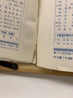 螢雪時代 新年臨時増刊