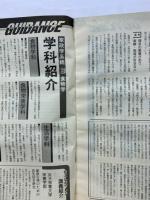 進研スコープ　1989 JUNE  西日本版
