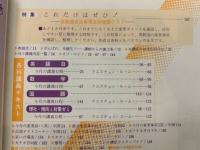 大学受験ラジオ講座テキスト 1972年2月号