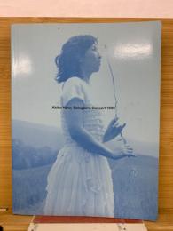矢野顕子　さとがえるコンサート　1996