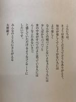 矢野顕子　さとがえるコンサート　1996