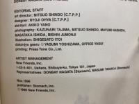 矢野顕子　さとがえるコンサート　1996
