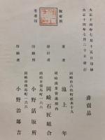 花崗石工藝品圖録