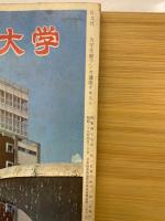 大学受験ラジオ講座テキスト 1972年2月号