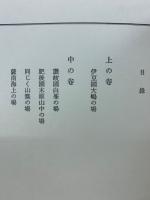 椿説弓張月