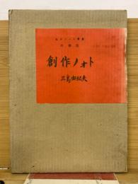 創作ノオト"盗賊"