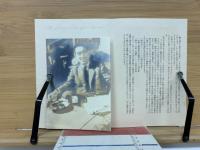 創作ノオト"盗賊"