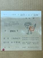 創作ノオト"盗賊"