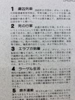 ソ連抑留スケッチ集