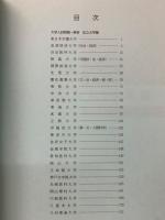 小論文　1989　大学入試問題・解答・分析　私立大学 編
