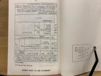 国語　1989　大学入試問題・解答・分析　私立大学 編