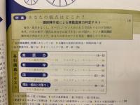 大学受験ラジオ講座テキスト 1971年11月号