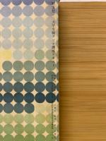 大学受験ラジオ講座テキスト 1971年11月号