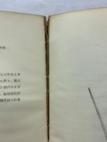 満洲水草図譜