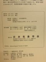 次世代へ伝えたいこと : あのひとからの助言