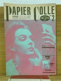 パピエ・コレ No.2 1983年　ロンドン パノラマ 1666-1982 papier colle
