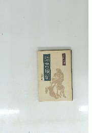 讀書瑣記