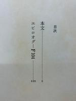 太陽と鉄