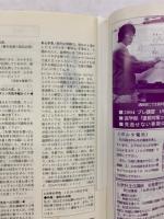 大学への数学　2004年1月号
