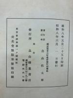軍艦寫眞帖