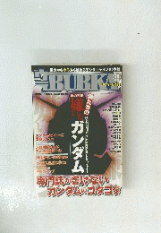 ウラBUBKA　２００４年１１月号