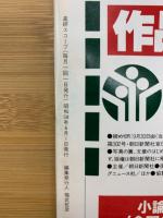 進研スコープ　1983年6月号