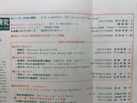高校英語研究 1970年4月号