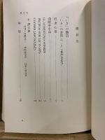 九鬼周造全集