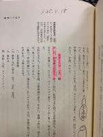 丸山敏雄全集