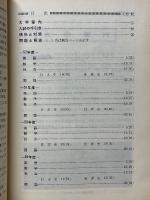 上智大学　経済学部　1978