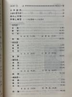 同志社大学　経済学部　1978