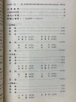 神戸大学　1978