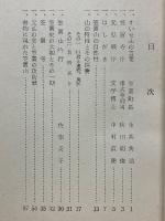 笠置山の景勝と史跡
