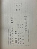 笠置山の景勝と史跡