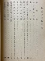 耕三寺夜話