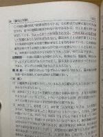 京都大学　1972