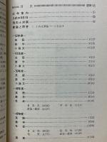 慶應義塾大学　経済学部　1978