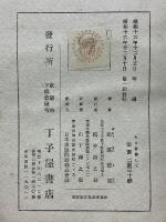 たゞ念佛して