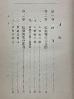 仏教に於ける輪廻転生と解脱