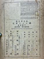 神による新生