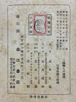 三願轉入の論理