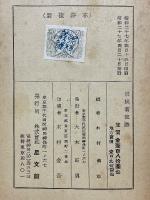将棋新定跡　駒の歩みから初段まで