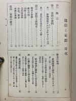 迷信と妄想