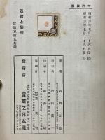 迷信と妄想