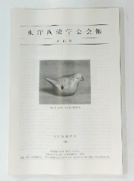 東洋陶磁学会会報　第16号