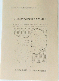 六郷山寺院遺構確認調査報告書 　1　