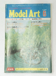 Model　Art　1977年6月号　