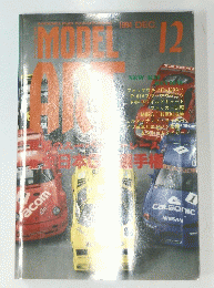 MODEL ART 12 1994