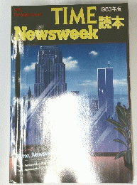The English Journal　1983年版